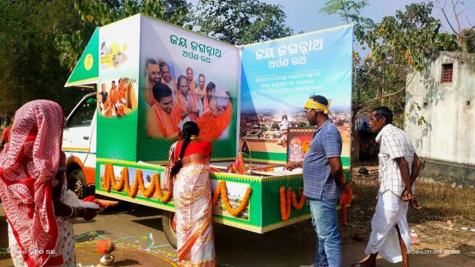 ଅର୍ପଣ ଚାଉଳକୁ ନେଇ ଛକାପଞ୍ଝା