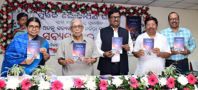 ସବ୍ୟସାଚୀର ଶବ୍ଦ ପୁସ୍ତକ ଉନ୍ମୋଚିତ