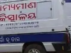ଭ୍ରାମ୍ୟମାଣ ଚିକିତ୍ସା ସେବାରେ ପଛରେ