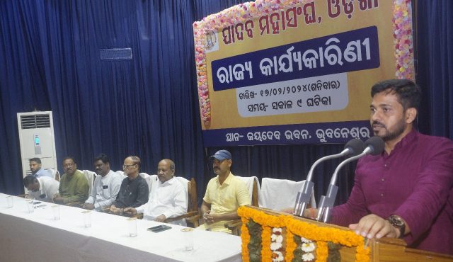 ଅଧିକାର ଦାବି କଲା ଯାଦବ ମହାସଂଘ