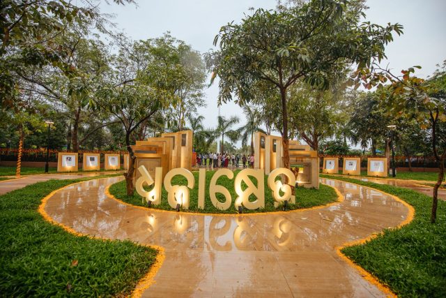 National Flag Plaza Unveiled