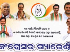 Congress Releases Guarantee Card