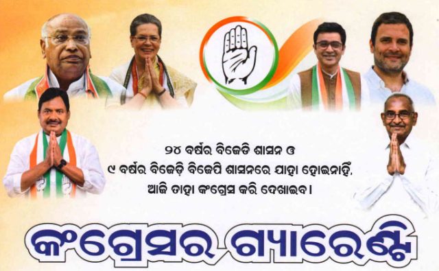 Congress Releases Guarantee Card