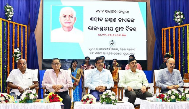 ଶହୀଦ ଲକ୍ଷ୍ମଣ ନାଏକଙ୍କୁ ଶ୍ରଦ୍ଧାଞ୍ଜଳି