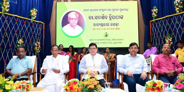 ସଦାଶିବ ତ୍ରିପାଠୀଙ୍କୁ ଶ୍ରଦ୍ଧାଞ୍ଜଳି