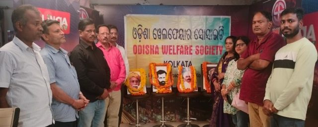 ଉତ୍କଳ ଦିବସ ପାଳନ