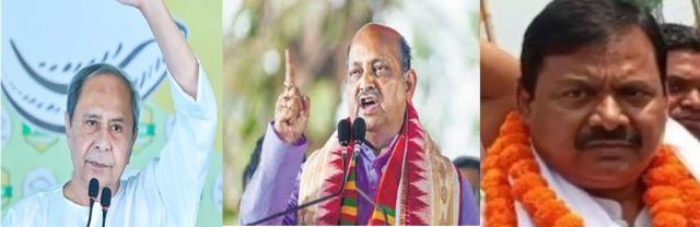 ତିନି ସଭାପତି ଲଢୁଛନ୍ତି ବିଧାନସଭା