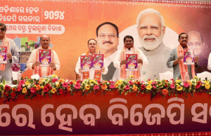 ଧାନର ଏମଏସପି ୩୧୦୦ ଟଙ୍କା ଦେବାକୁ ପ୍ରତିଶ୍ରୁତି