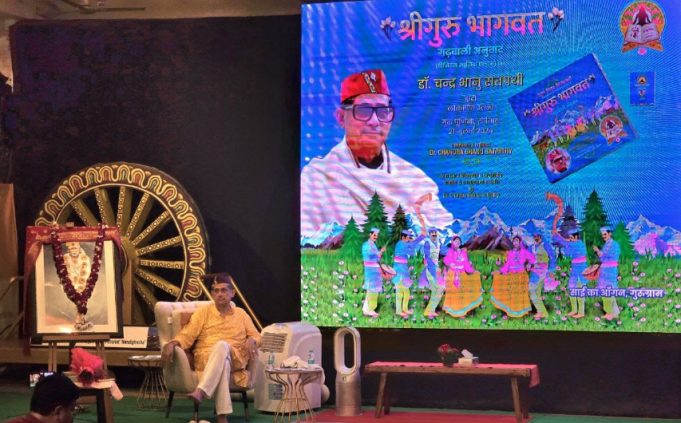 ‘Shirdi Sai Baba’ Launched