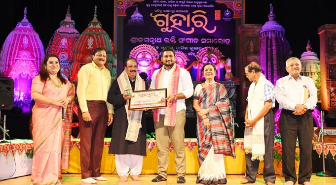 ଗୁହାରି ୨୦୨୪ ଉଦ୍ଘାଟିତ