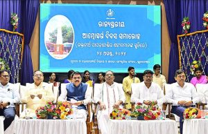 ରାଜ୍ୟସ୍ତରୀୟ ଆତ୍ମୋତ୍ସର୍ଗ ଦିବସ ପାଳିତ