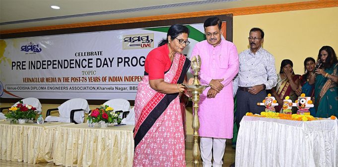 ଆଞ୍ଚଳିକ ସମ୍ବାଦପତ୍ରର ଭୂମିକା ଗୁରୁତ୍ୱପୂର୍ଣ୍ଣ