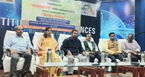 ବାୟୋ ଇ-ଥ୍ରୀ ନୀତି ଉପରେ ବାର୍ତ୍ତାଳାପ