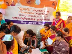 କୋହଳ ହେଲା ସୁଭଦ୍ରା ପଞ୍ଜିକରଣ
