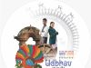UDBHAV From 12 NOV