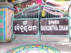 ଛାନିଆ ହେଲେଣି ଆଶ୍ରମ ଜବରଦଖଲକାରୀ
