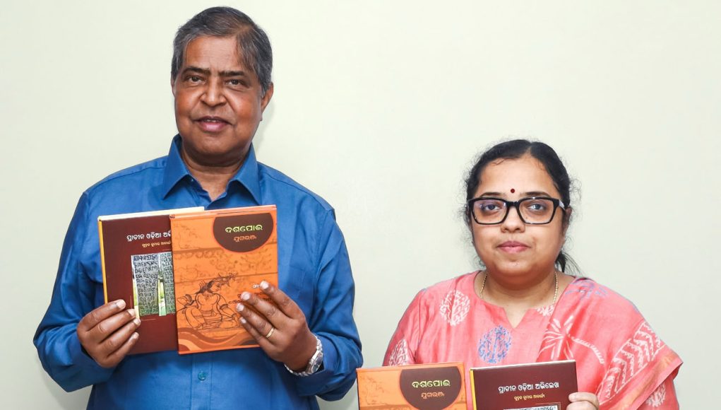 ସୋଆ ‘ପ୍ରାଚୀନ’ ପକ୍ଷରୁ ଦୁଇଟି ପୁସ୍ତକ ଉତ୍ସର୍ଗୀକୃତ