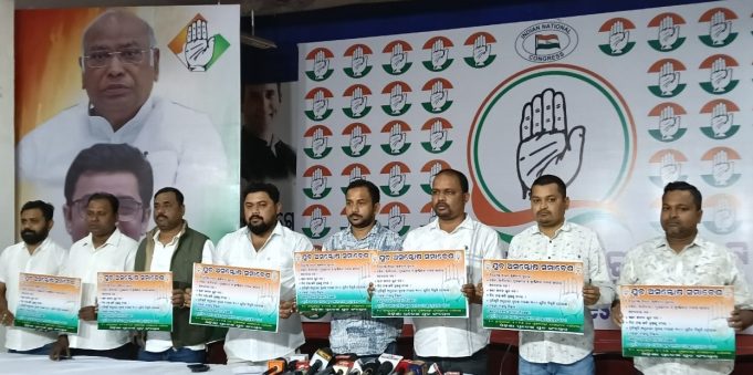 ୨୦ରେ ଯୁବ କଂଗ୍ରେସର ଜନଅସନ୍ତୋଷ ସମାବେଶ