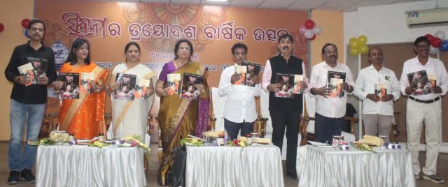 ସିନ୍ଧୁଜା ର ବାର୍ଷିକ ଉତ୍ସବ