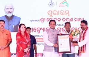 ଅନ୍ତ୍ୟୋଦୟ ଗୃହ ଯୋଜନାର ଶୁଭାରମ୍ଭ