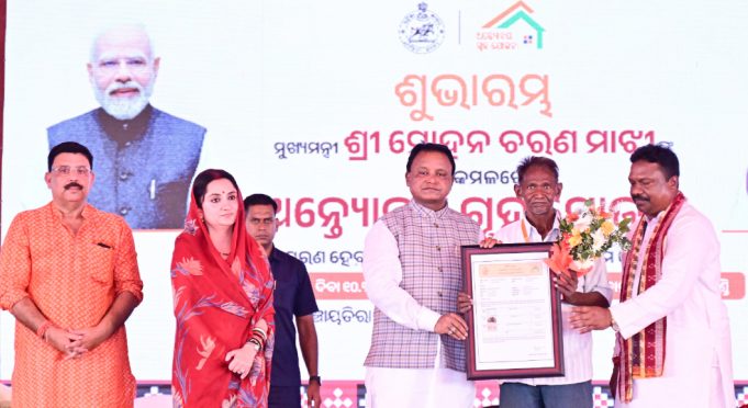 ଅନ୍ତ୍ୟୋଦୟ ଗୃହ ଯୋଜନାର ଶୁଭାରମ୍ଭ