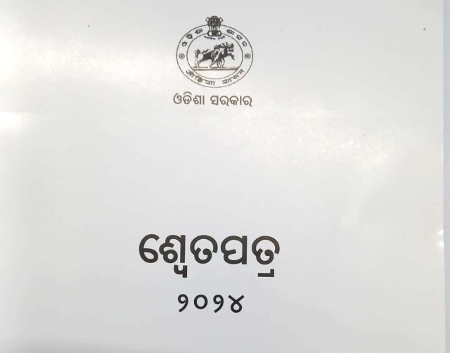 ଢେର ବଢିଛି ଧର୍ତ୍ତବ୍ୟ ଅପରାଧ