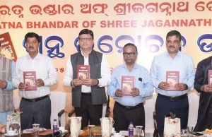 Ratna Bhandar Of Shree Jagannath Temple