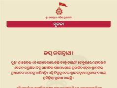 Respect Mahaprasad: SJTA