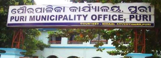 ହୋଇପାରୁନି ପୌର ନିର୍ବାଚନ