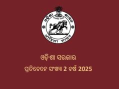 କମ୍ପ୍ୟୁଟର କିଣାରେ ୬୨ଲକ୍ଷ ପାଣିରେ ପଡିଛି