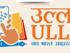 ବିନା ବହିରେ ସାକ୍ଷରତା ପରୀକ୍ଷା