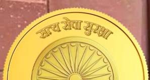 ୧୪୬୬ ଜଣଙ୍କୁ କେନ୍ଦ୍ରୀୟ ଗୃହ ମନ୍ତ୍ରୀ ଦକ୍ଷତା ପଦକ