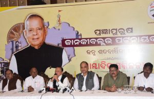 ପାଳନ ହେବ ଜାନକୀ ବଲ୍ଲଭ ଜନ୍ମ ଶତବାର୍ଷିକ