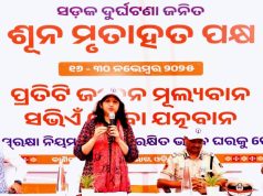 ଶୂନ୍ୟ ମୃତାହତ ପକ୍ଷ ପାଳନର ଶୁଭାରମ୍ଭ