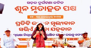 ଶୂନ୍ୟ ମୃତାହତ ପକ୍ଷ ପାଳନର ଶୁଭାରମ୍ଭ