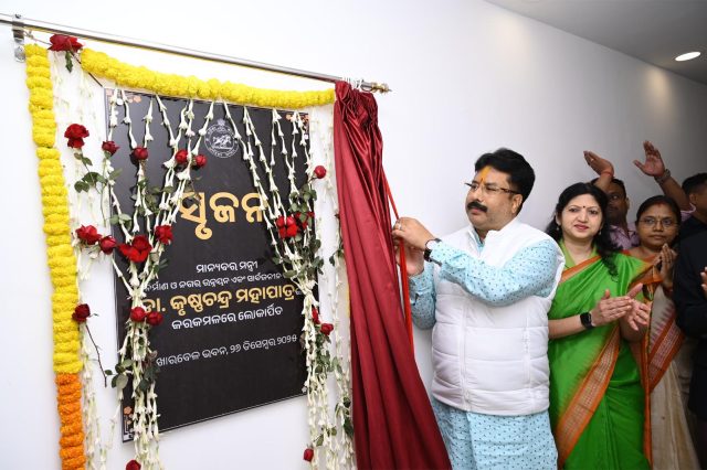 ଖାରବେଳ ଭବନରେ କ୍ୟାଣ୍ଟିନ ‘ସୃଜନ’ ଉଦଘାଟିତ