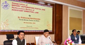 ନୋଟାରୀ ଅଟୋମେସନ୍ ପୋର୍ଟାଲ ଉଦ୍ଘାଟିତ