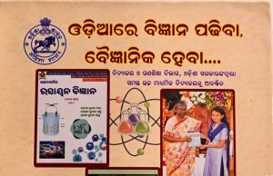 ଓଡ଼ିଆ ଭାଷାରେ ସନ୍ଦର୍ଭ ପୁସ୍ତକ ଉନ୍ମୋଚିତ