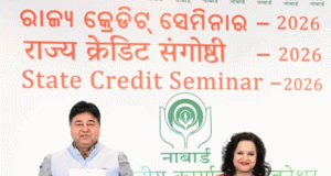 ଅଗ୍ରାଧିକାର କ୍ଷେତ୍ରର ଋଣ ସମ୍ଭାବନା ୩.୧୫ ଲକ୍ଷ କୋଟି