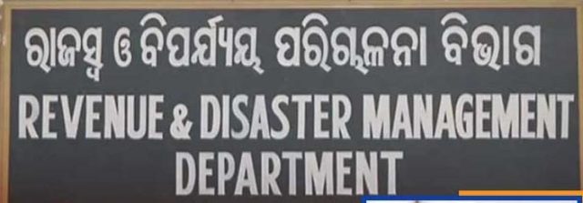 ସବରେଜିଷ୍ଟ୍ରର ଦପ୍ତର ହୋଇପାରୁନି ଦୁର୍ନତିମୁକ୍ତ