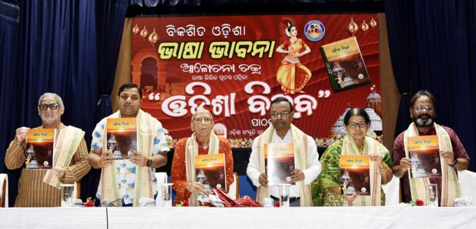 ବିନା ଉଦ୍ୟମରେ ଭାଷା ଉତଥାନ ସମ୍ଭବ ନୁହେଁ