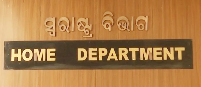 ଗସ୍ତ ସୂଚନା ଲିକ୍ କଲେ କାର୍ଯ୍ୟାନୁଷ୍ଠାନ