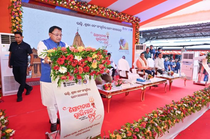 ସୋମନାଥ ସ୍ୱାଭିମାନ ଯାତ୍ରାର ଶୁଭାରମ୍ଭ