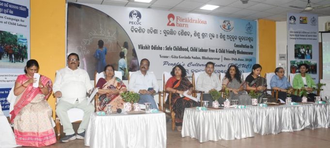 ଶିଶୁ ଅନୁକୂଳ ସହର ହେବ ଭୁବନେଶ୍ୱର