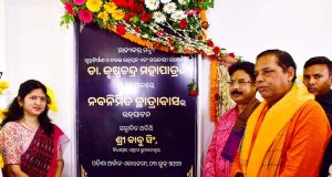 ଓଡ଼ିଶା ଅର୍ବାନ୍ ଏକାଡେମୀ ହଷ୍ଟେଲ୍ ଉଦ୍ଘାଟିତ