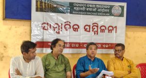 ଟ୍ରିବୁନାଲଙ୍କ ଗସ୍ତ ପାଇଁ ଅଢେଇ କୋଟି ସ୍ୱାହା
