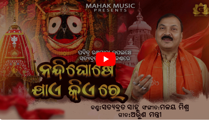 16Satya-Bhajan