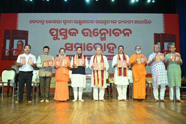 ପ୍ରେରଣାର ଉତ୍ସ ସ୍ୱାମୀ ଲକ୍ଷ୍ମଣାନନ୍ଦଙ୍କ ତ୍ୟାଗ ଓ ସଂଘର୍ଷ
