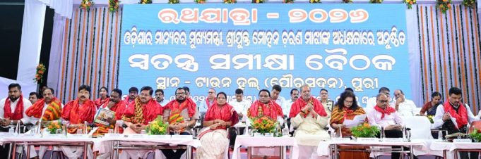 Rath Jatra Prep Review