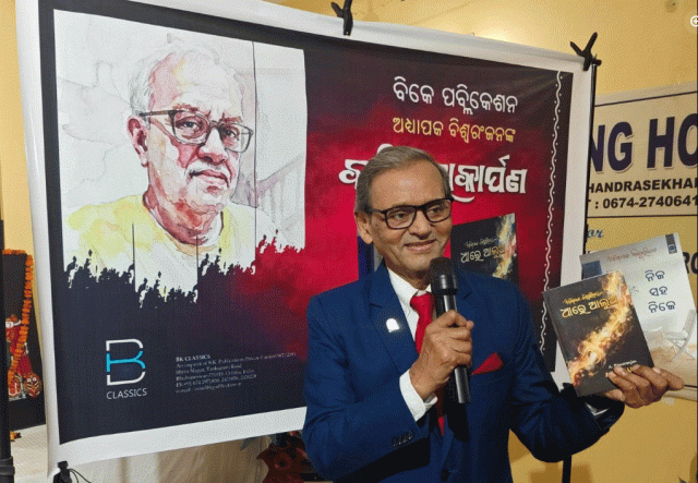 Literary Evening Marks Release Of Prof. Biswaranjan’s Twin Books